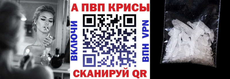 продажа наркотиков  Ворсма  Alpha PVP Crystall 