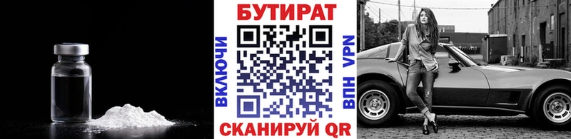 Бутират бутик маркетплейс телеграм Ворсма
