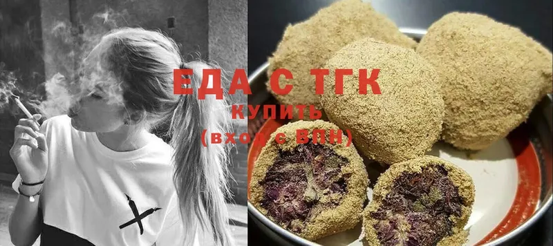 Печенье с ТГК конопля  купить   Ворсма 