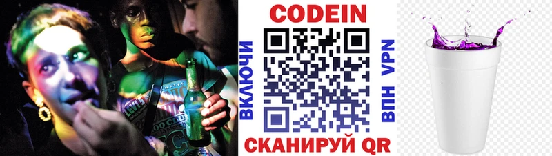 хочу наркоту МЕГА как войти Кодеин Purple Drank Ворсма