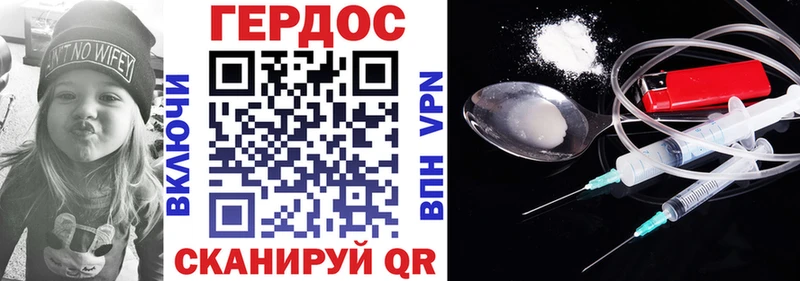 Героин Heroin Ворсма