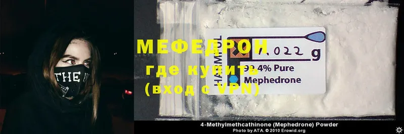 что такое   Ворсма  МЯУ-МЯУ mephedrone 