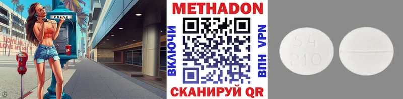 МЕТАДОН methadone  KRAKEN как зайти  Ворсма 