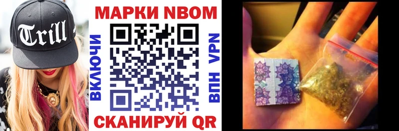 Марки N-bome 1,8мг  гидра сайт  Ворсма 