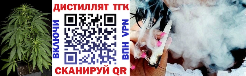 Дистиллят ТГК вейп  Ворсма 